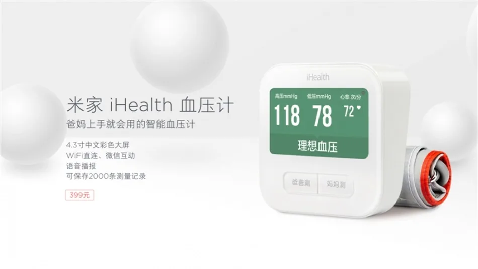 xiaomi-ihealthbox_01