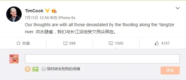 Tim Cook Weibo