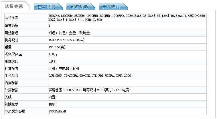 iphone-7-plus-battery-tenaa