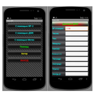 Ukraine-application