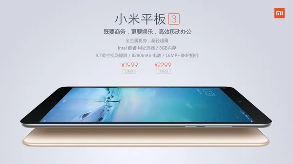 mi-pad-3-leaked-slides-1