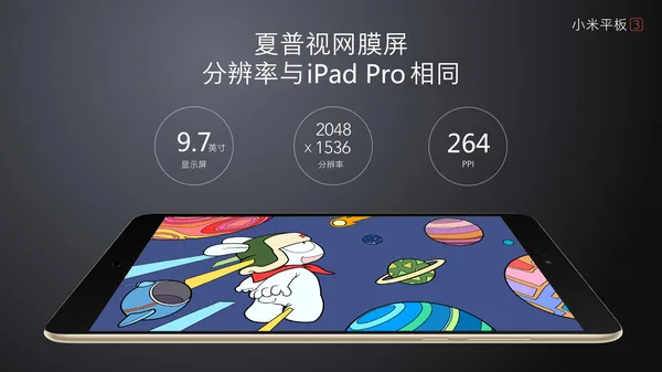 mi-pad-3-leaked-slides-3