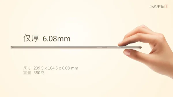 mi-pad-3-leaked-slides-4