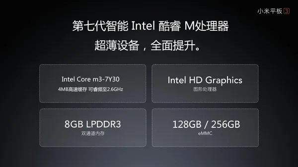 mi-pad-3-leaked-slides-5