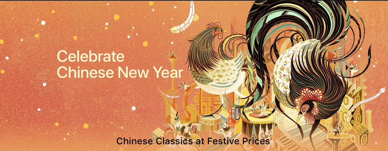 Apple Chinese New Year Movies Special Price