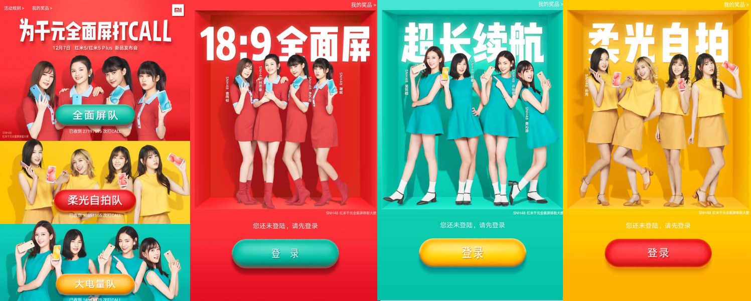 Xiaomi Redmi 5 - Redmi 5 Plus Teaser
