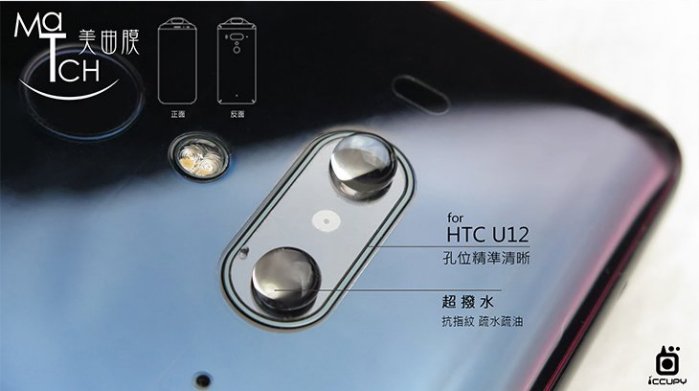 HTC U12 2