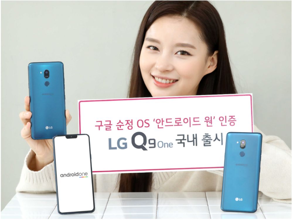 LG Q9 One 2