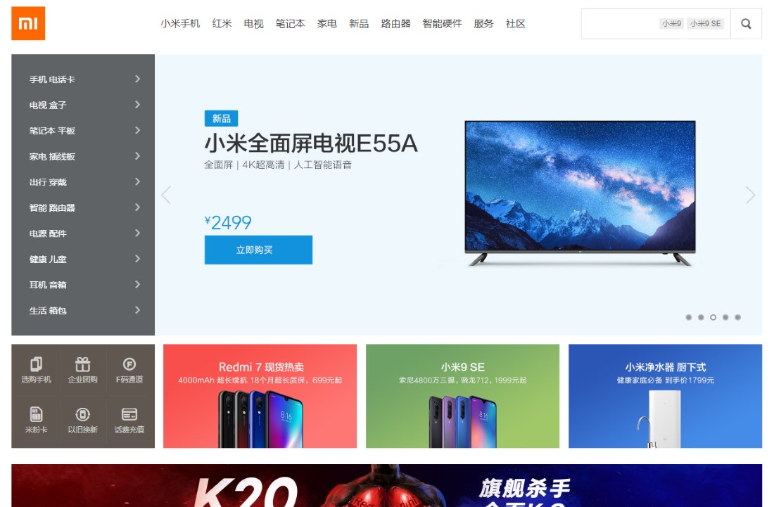 You Can Officially Purchase Xiaomi Products Directly From China Very - 