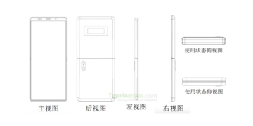 Xiaomi foldable phone patent