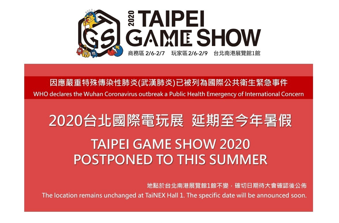 taipei game show 2020 postponed indefinitely 2