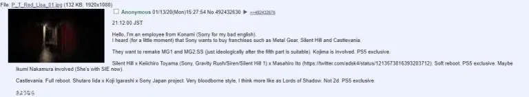 silent hill castlevania metal gear Sony rumour 4chan
