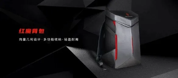 Nubia Red Magic backpack