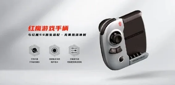 Nubia Red Magic gamepad