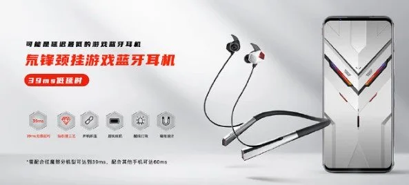 Nubia Red Magic neckband
