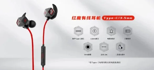 Nubia Red Magic wired buds