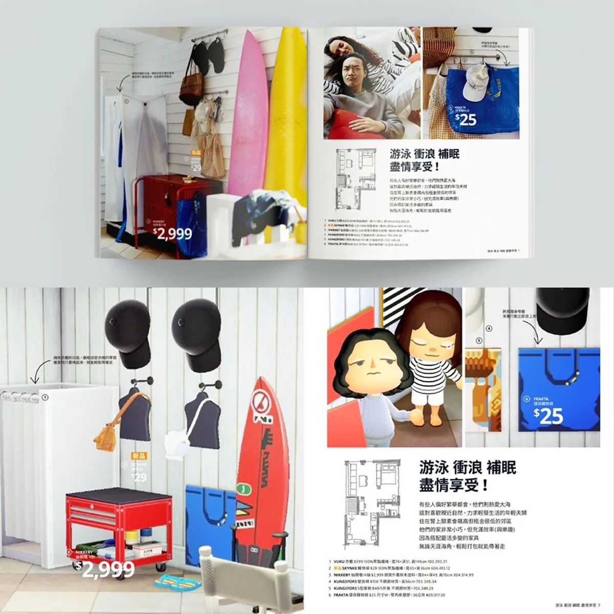 IKEA Taiwan 2021 Catalogue Animal Crossing