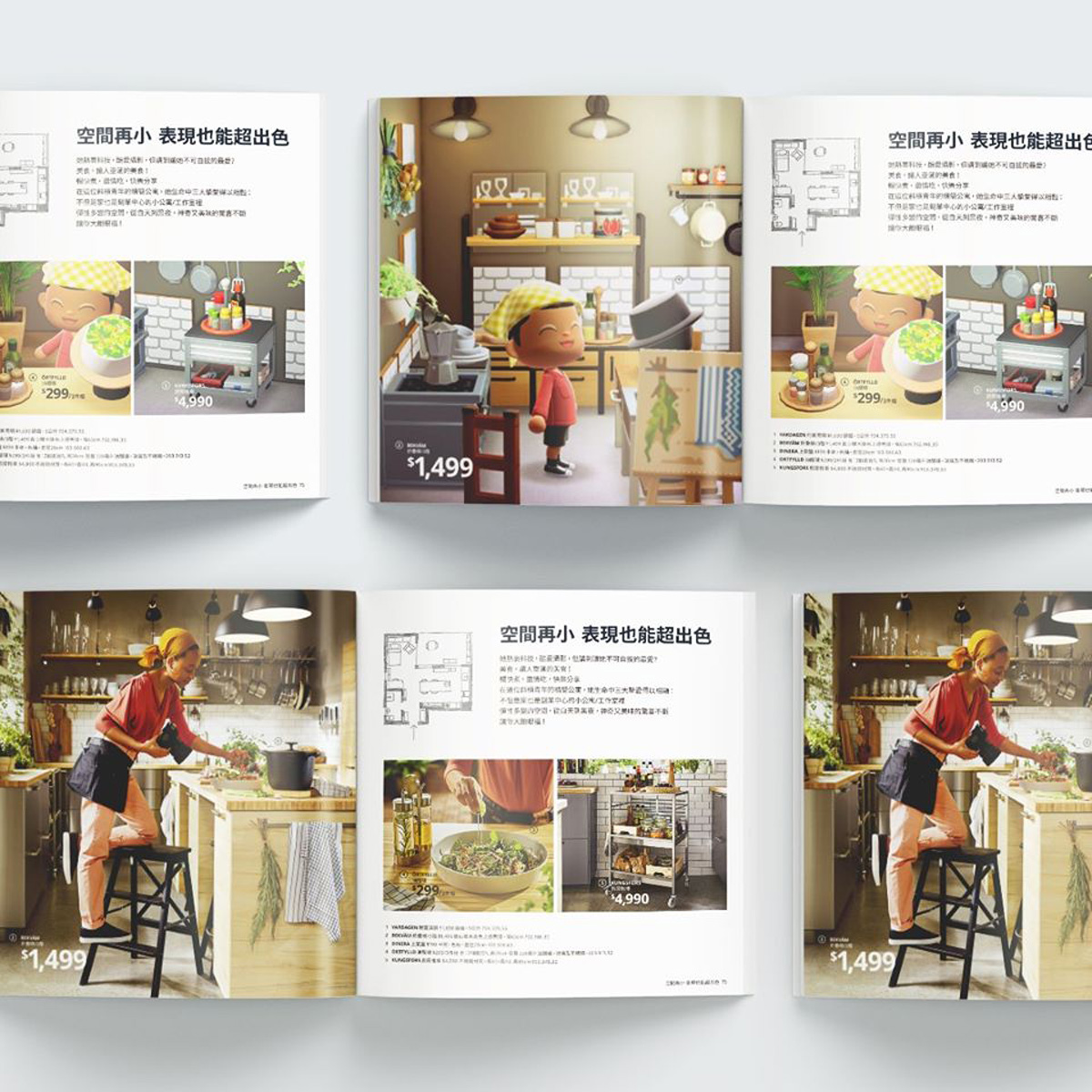 IKEA Taiwan 2021 Catalogue Animal Crossing