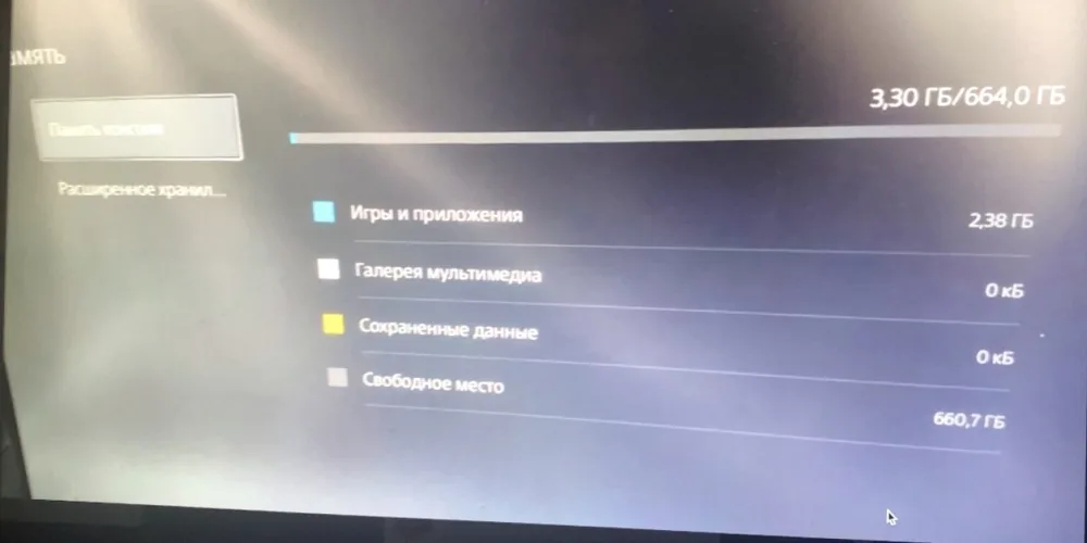 PS5 storage space leak