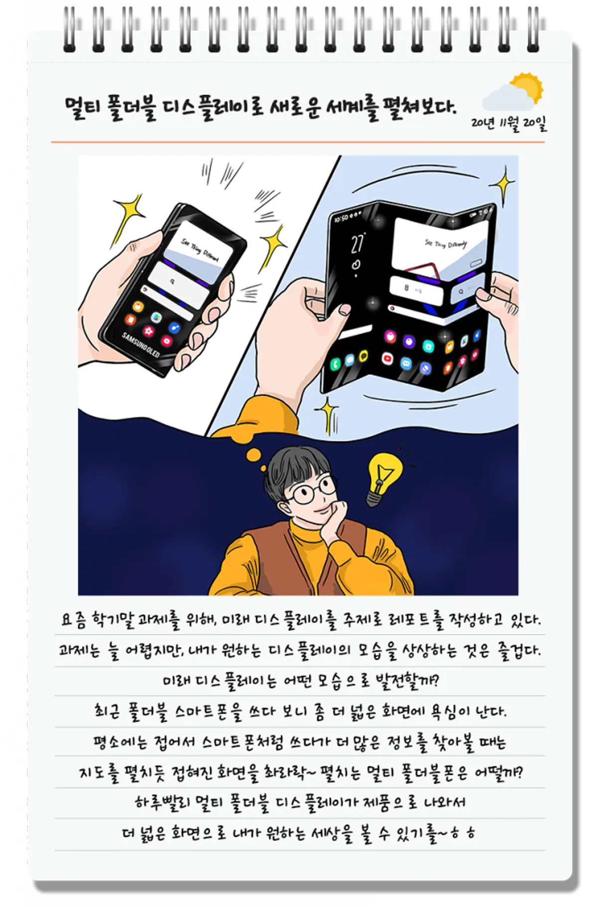 Samsung Teases Tri-Folding Rollable Smart Devices