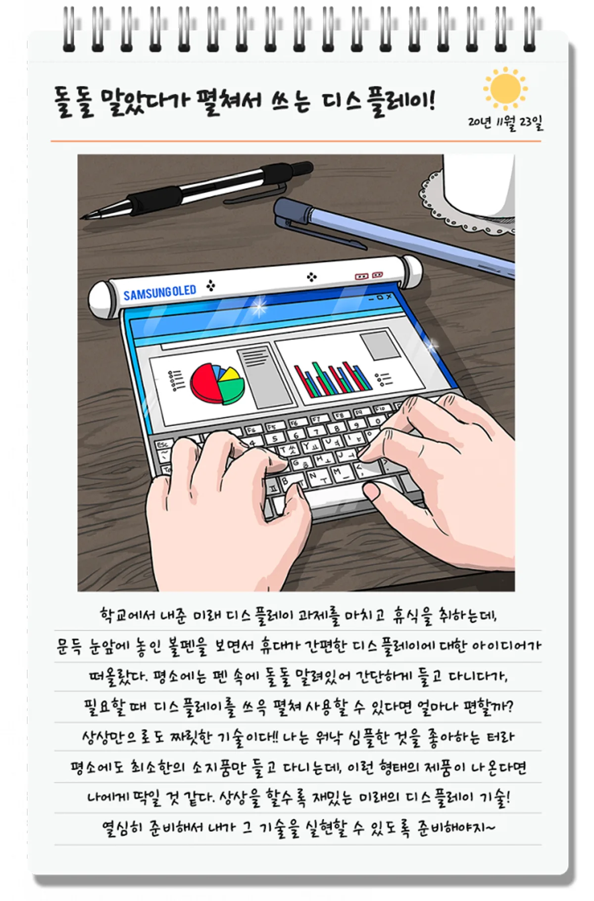 Samsung Teases Tri-Folding Rollable Smart Devices
