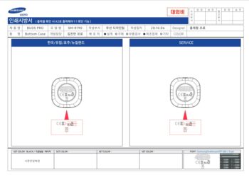 Samsung Galaxy Buds Pro FCC
