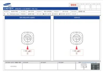 Samsung Galaxy Buds Pro FCC