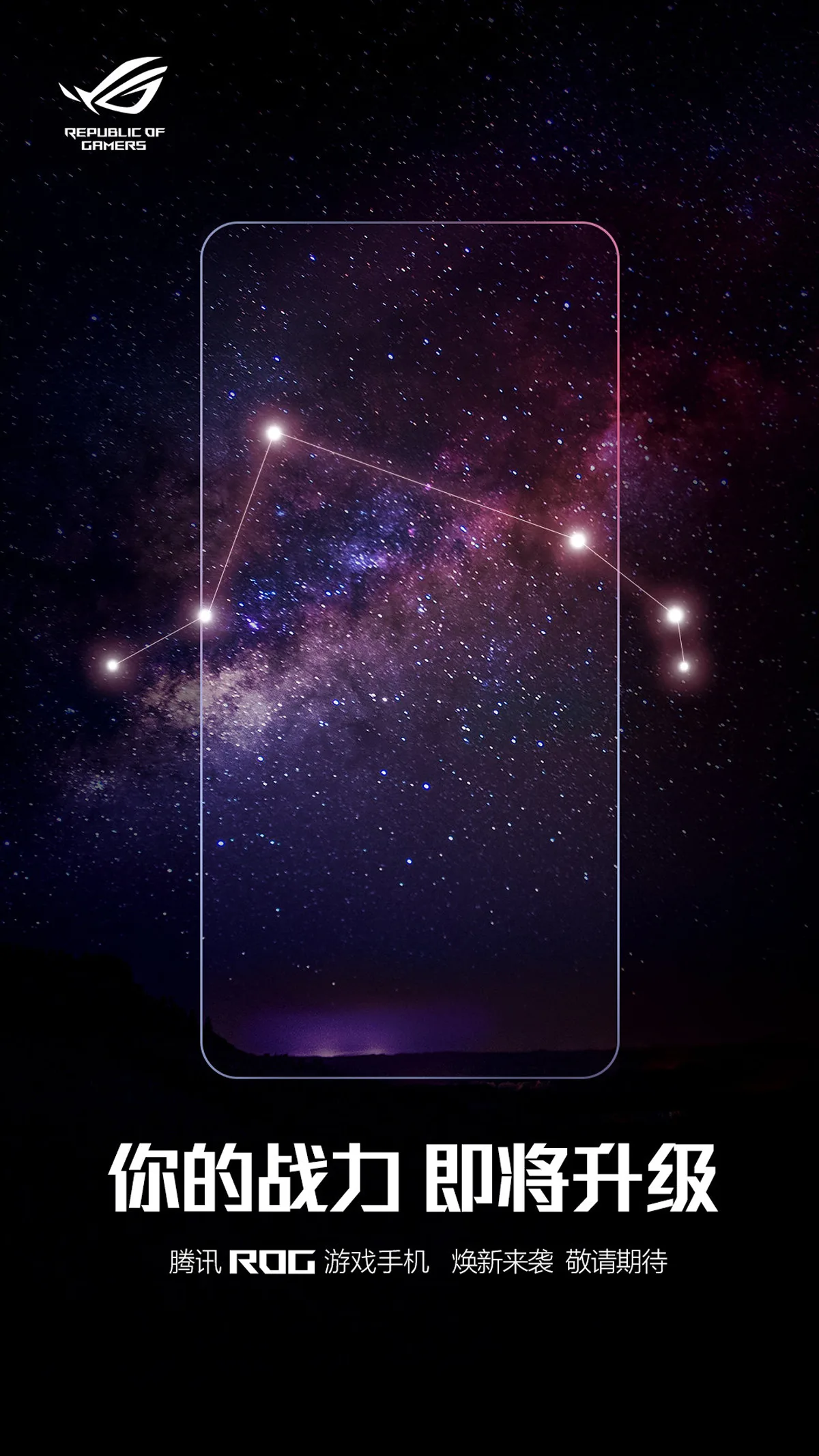 ASUS ROG Phone 4 Teaser