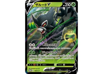 Zarude limited edition Pokemon TCG