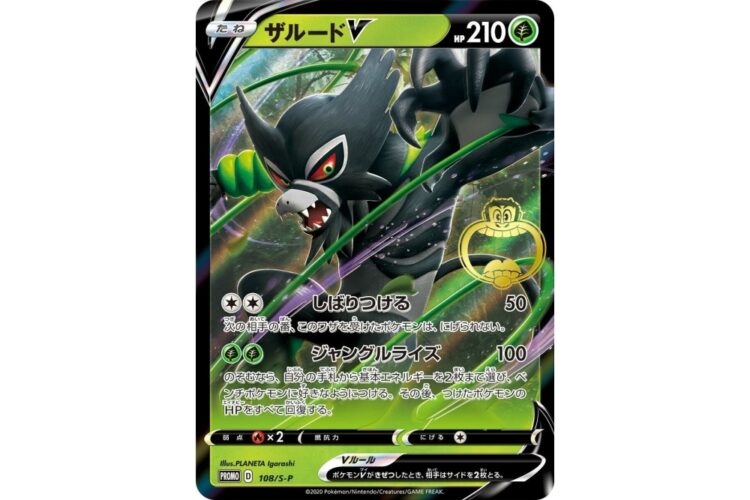 Zarude limited edition Pokemon TCG