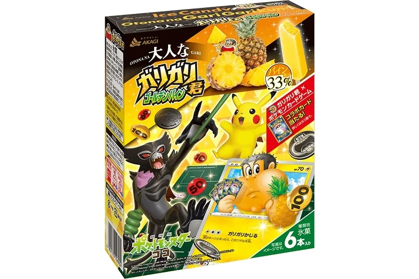 garigari icecream limited edition Pokemon TCG
