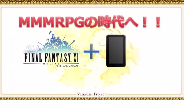 Final Fantasy XI mobile reboot