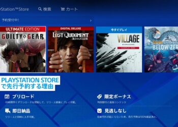 Lost Judgment PSN JP