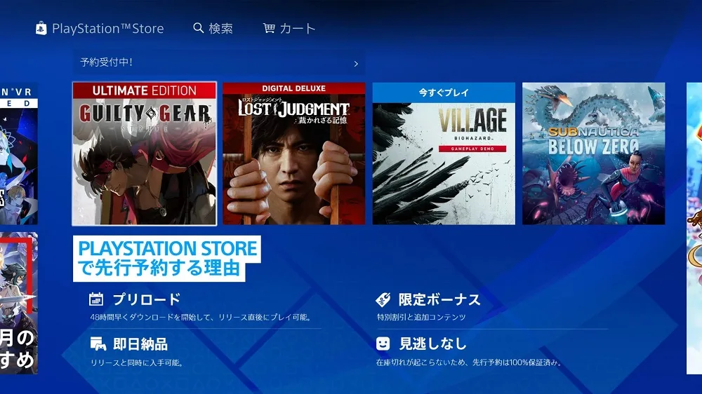 Former Square Enix Exec: Killing Discs Could Make PlayStation Digital Games Cheaper 2 Lost Judgment PSN JP