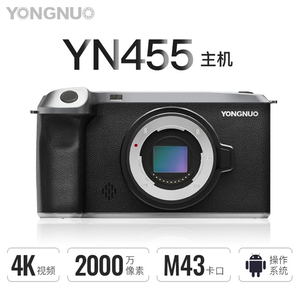 Yongnuo YN455 Android Mirrorless Camera China M43