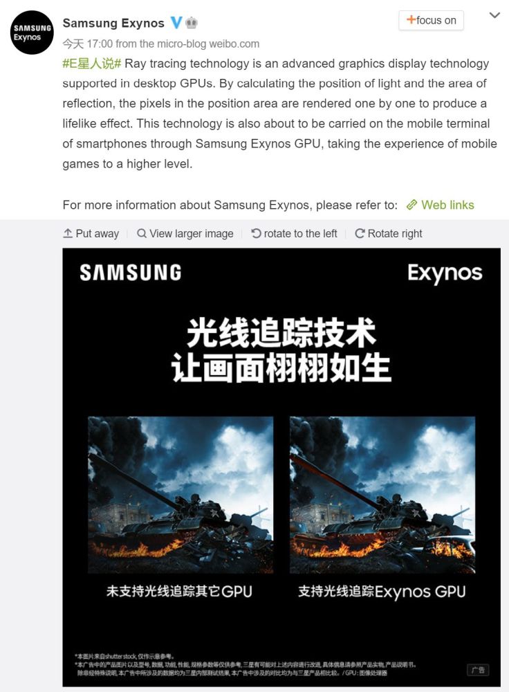 Samsung Exynos 2200 Ray tracing