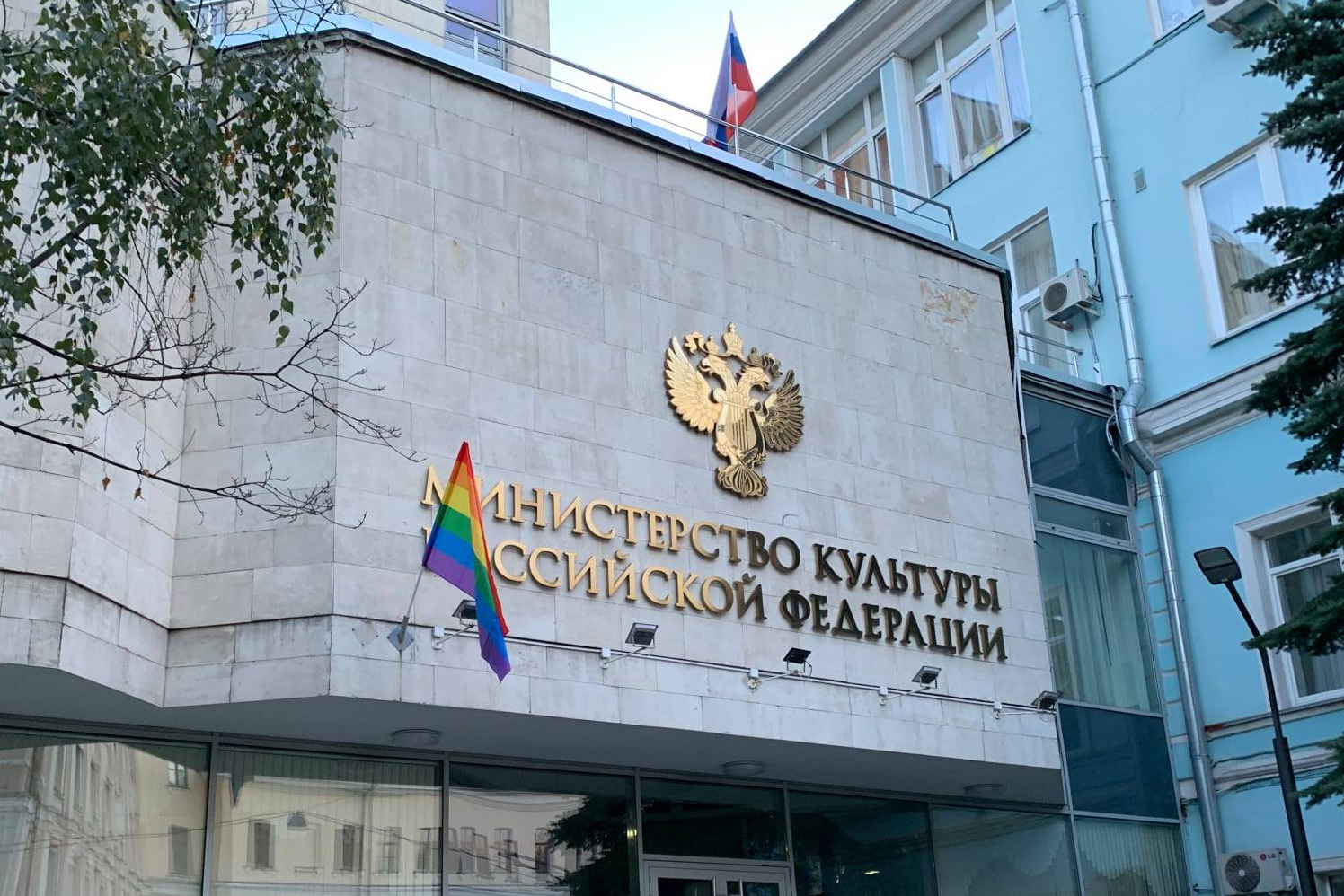 Russian government building LGBT rainbow flag