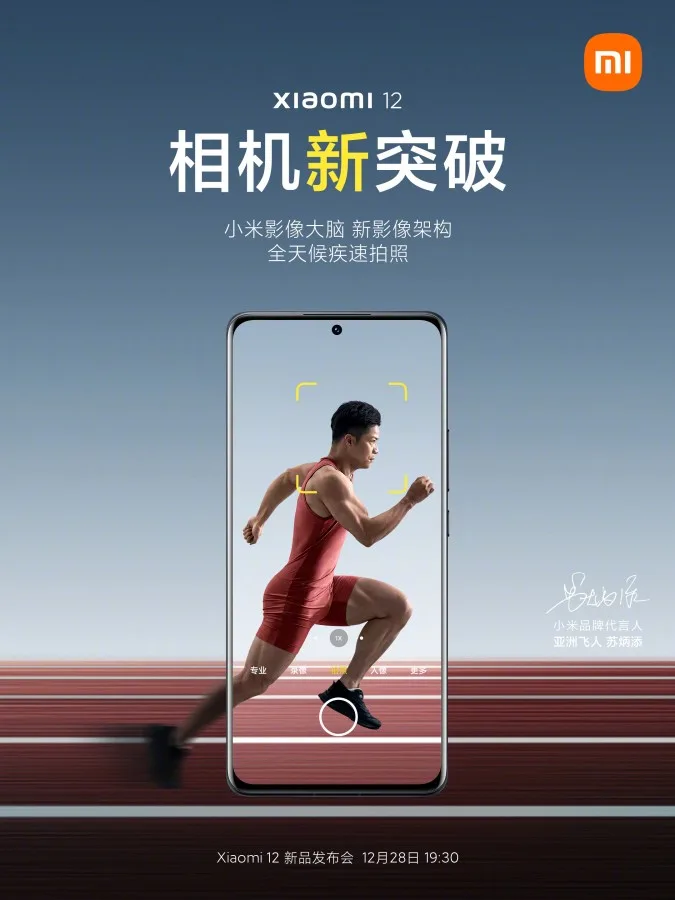 Xiaomi 12 teasers tall aspect ratio