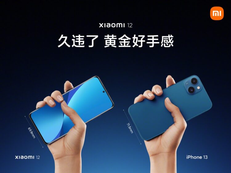 Xiaomi 12 teasers tall aspect ratio