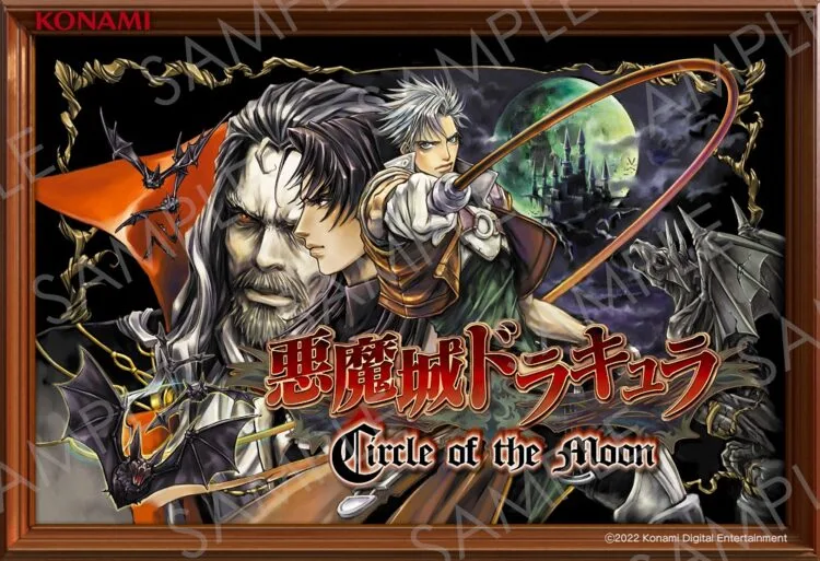 Castlevania Circle of the Moon NFT
