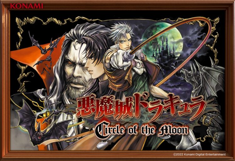 Castlevania Circle of the Moon NFT no watermark