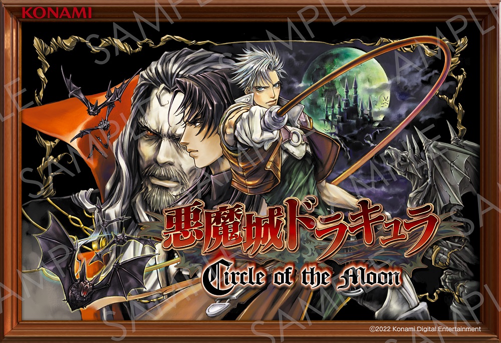 Castlevania Circle of the Moon NFT
