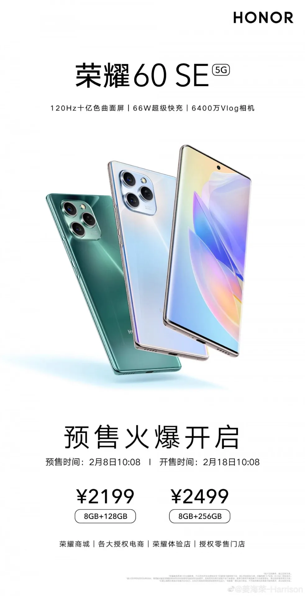 Honor 60 SE Launches In China