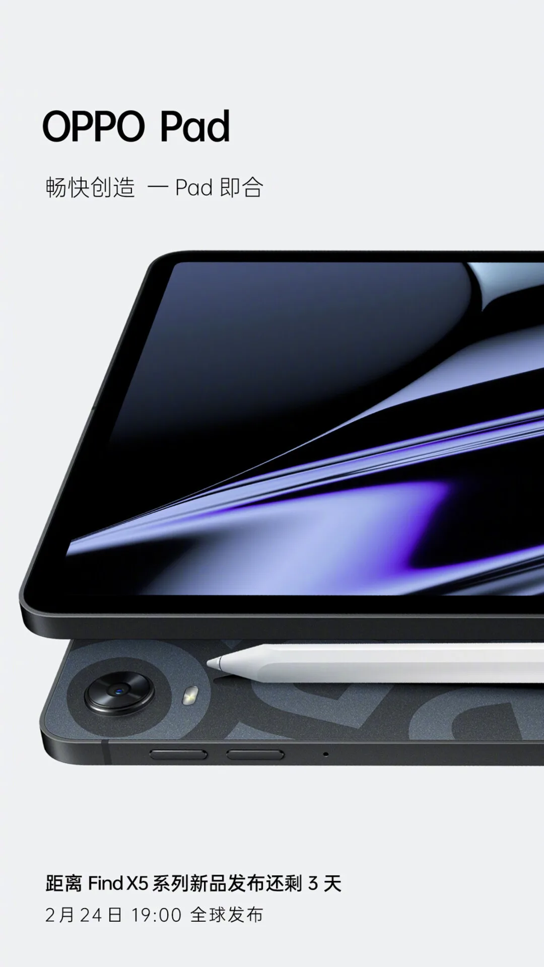 OPPO Pad officially unveiled