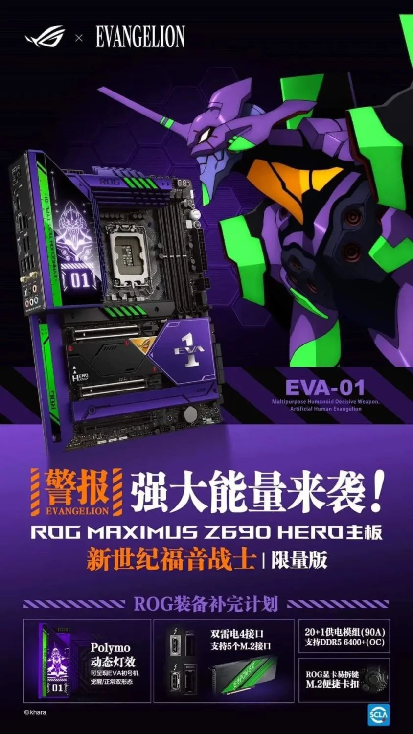 ASUS ROG Z690 Hero Eva Edition