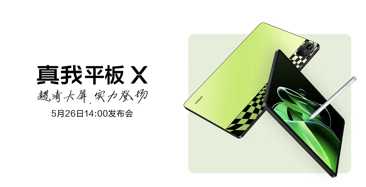 realme pad x china announced