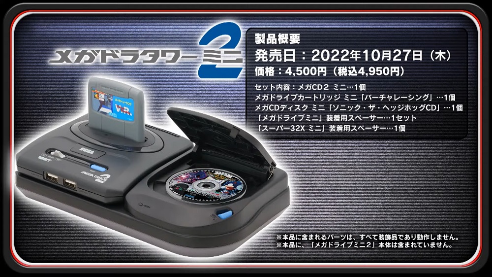 Sega Mega Drive Mini 2 Mega CD