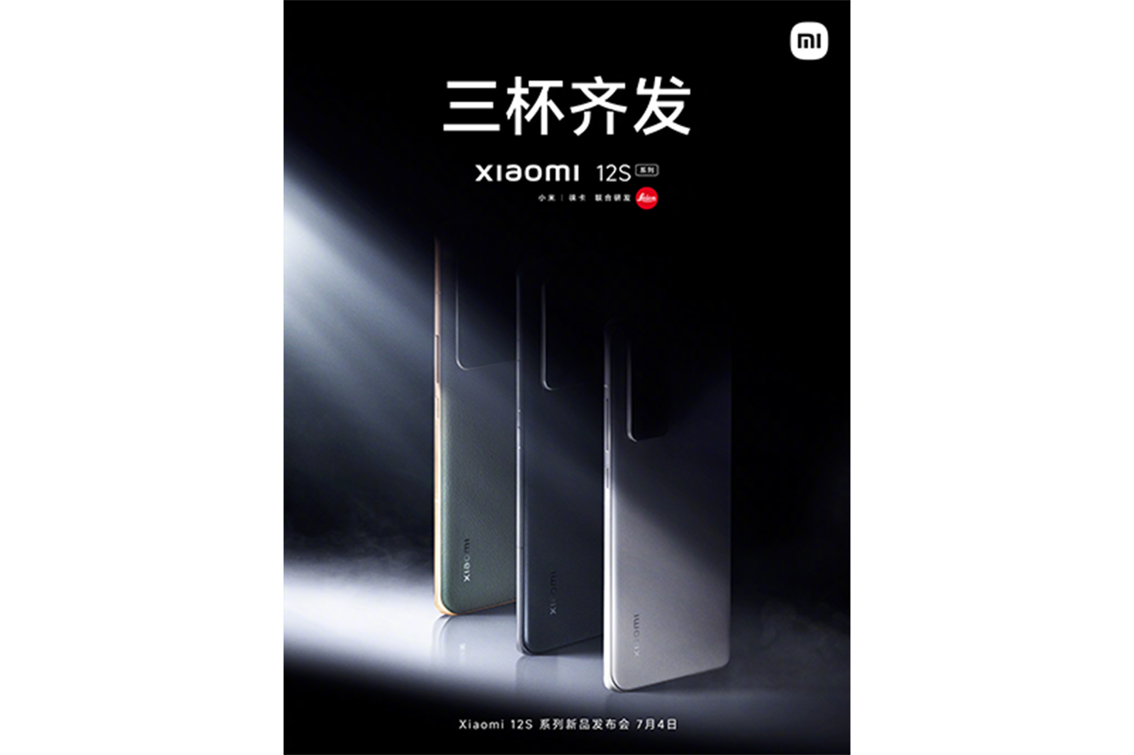 xiaomi 12s series launch