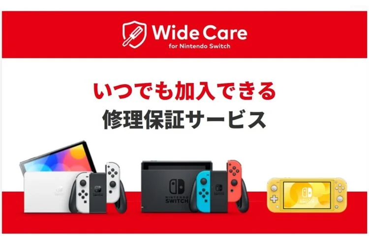 Nintendo Switch Wide Care