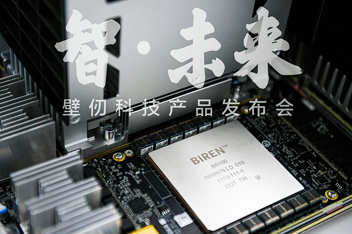 Chinese Firm Biren Launches New 7nm BR100 With 64GB HBM2e Memory - 63